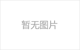 三河均匀锈蚀后网架结构杆件轴压承载力试验研究及数值模拟